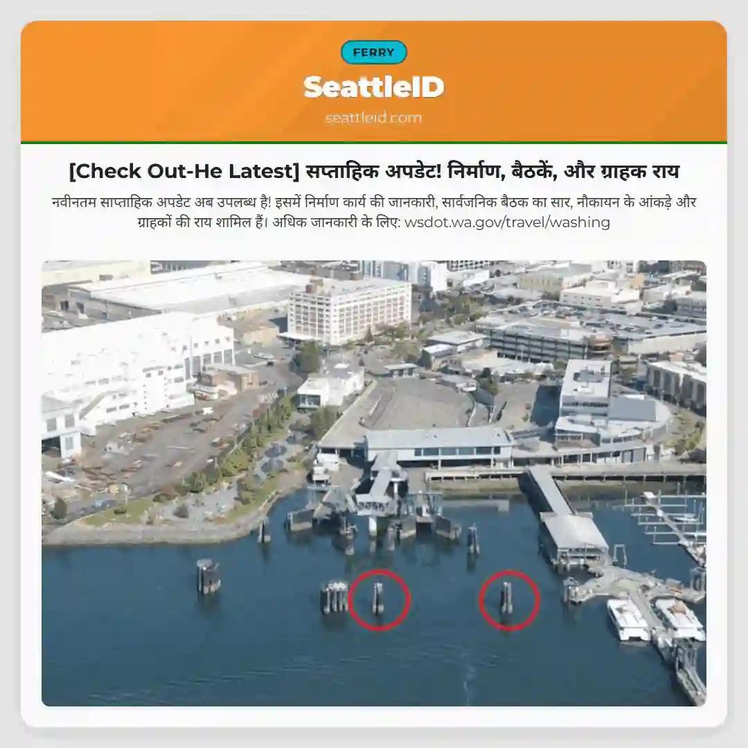 [Check Out-He Latest] सप्ताहिक अपडेट! निर्माण, बैठकें, और ग्राहक राय