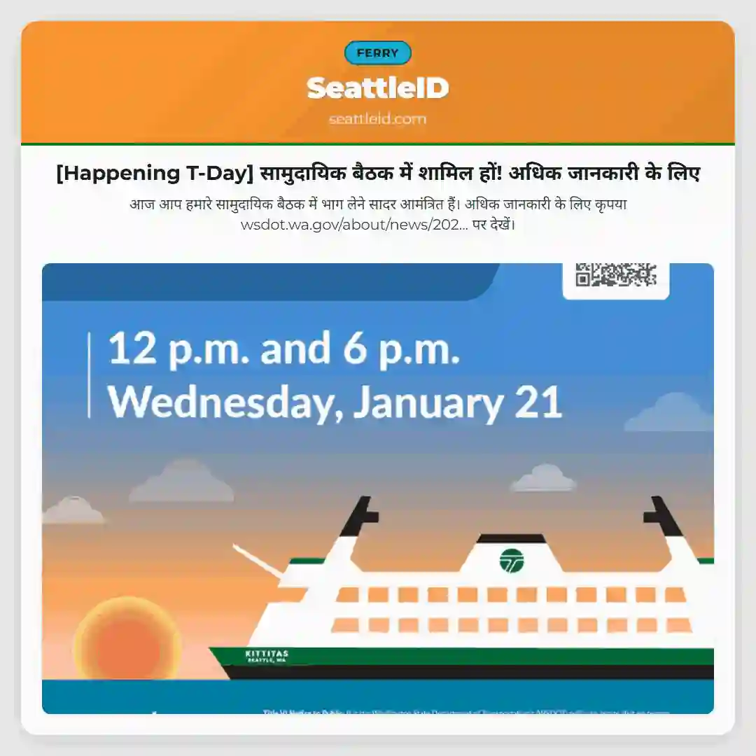 [Happening T-Day] सामुदायिक बैठक में शामिल हों! अधिक जानकारी के लिए