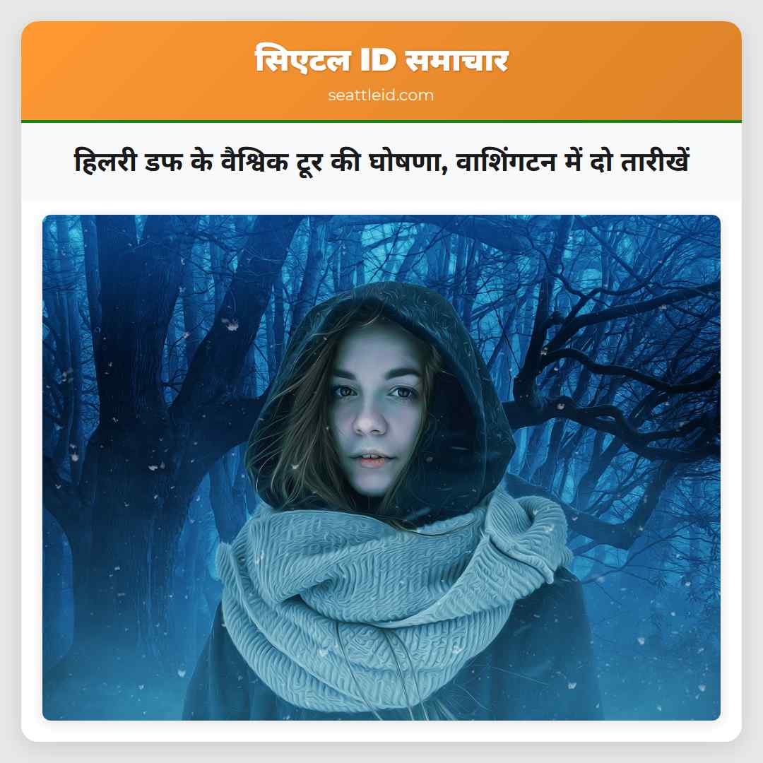 हिलरी डफ के वैश्विक टूर की घोषणा, वाशिंगटन में दो