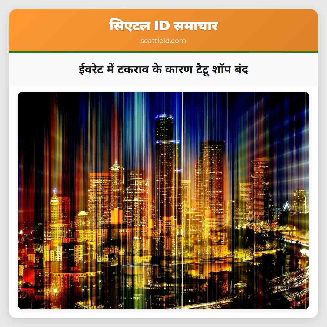 ईवरेट में टकराव के कारण टैटू शॉप बंद