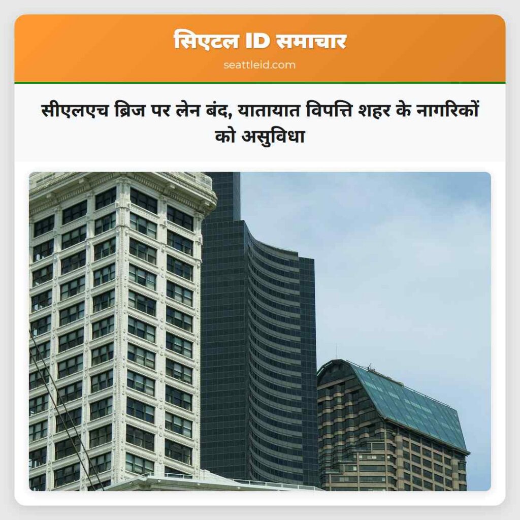 सीएलएच ब्रिज पर लेन बंद, यातायात विपत्ति शहर के