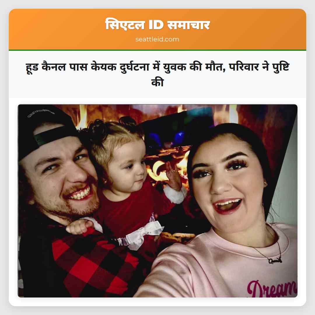 हूड कैनल पास केयक दुर्घटना में युवक की मौत,