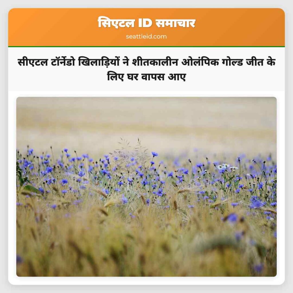 सीएटल टॉर्नेडो खिलाड़ियों ने शीतकालीन ओलंपिक