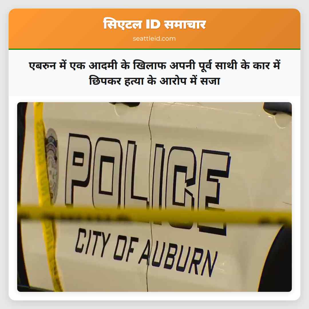 एबरुन में एक आदमी के खिलाफ अपनी पूर्व साथी के कार