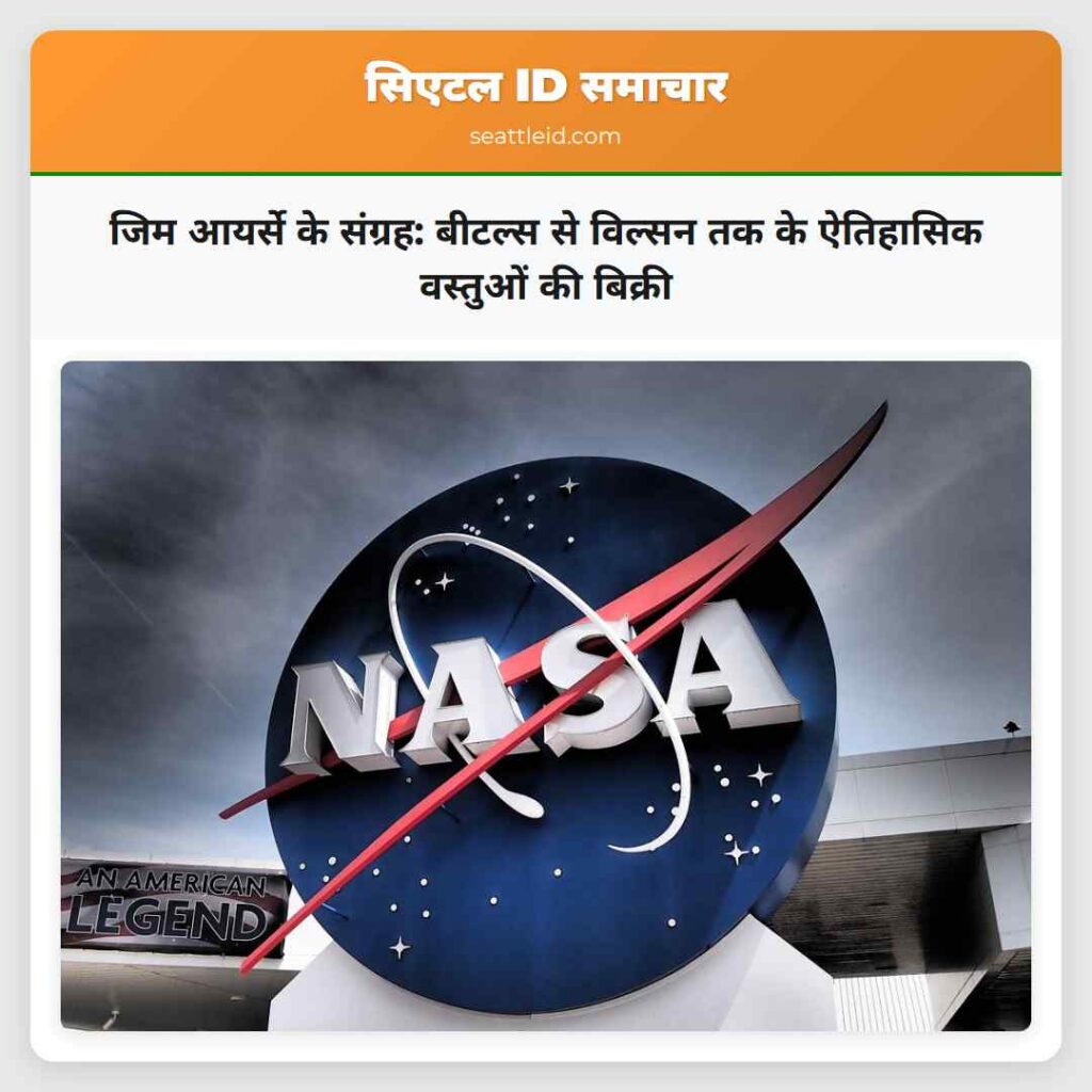 जिम आयर्से के संग्रह: बीटल्स से विल्सन तक के
