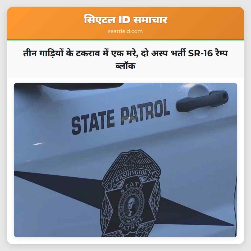 तीन गाड़ियों के टकराव में एक मरे, दो अस्प भर्ती
