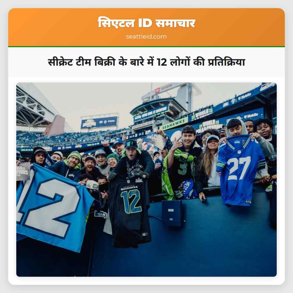 सीक्रेट टीम बिक्री के बारे में 12 लोगों की