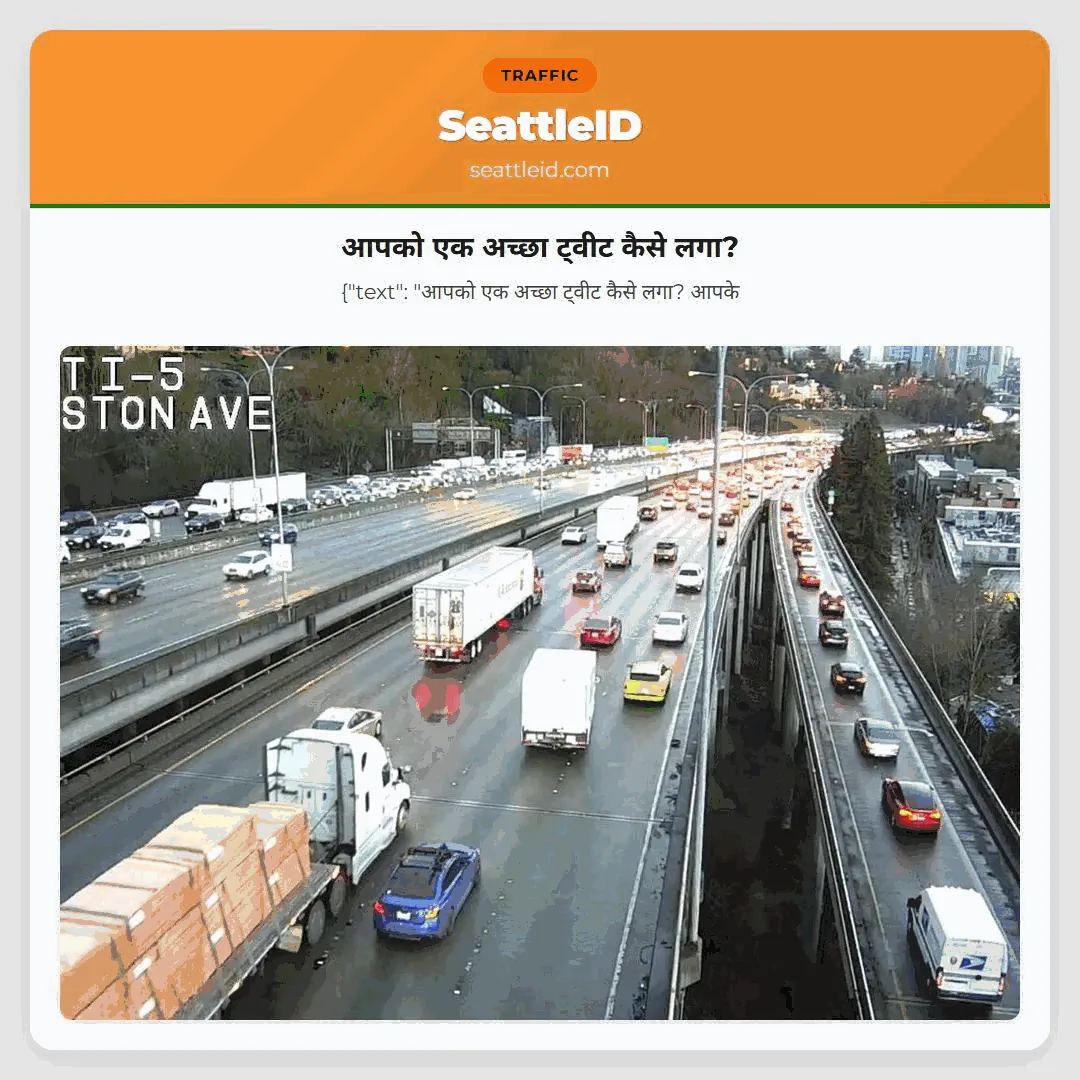 आपको एक अच्छा ट्वीट कैसे लगा?