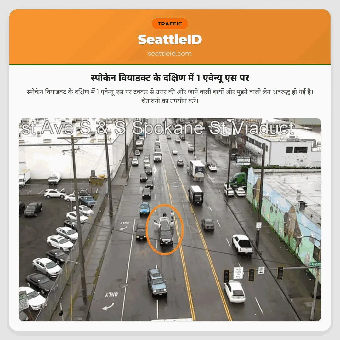 स्पोकेन वियाडक्ट के दक्षिण में 1 एवेन्यू एस पर