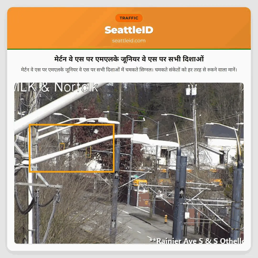 मेर्टन वे एस पर एमएलके जूनियर वे एस पर सभी दिशाओं