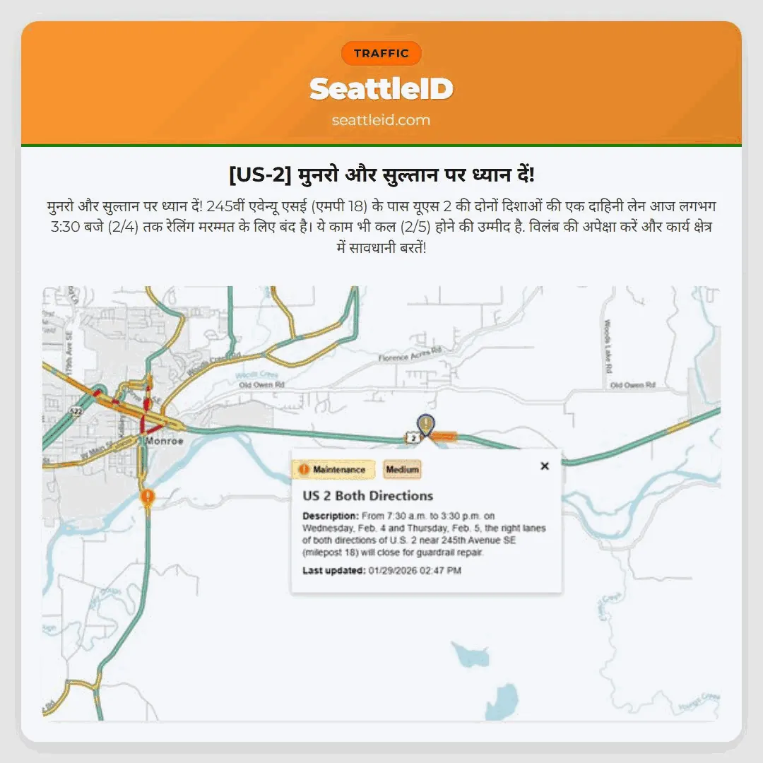 [US-2] मुनरो और सुल्तान पर ध्यान दें!