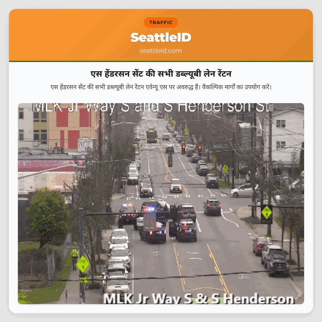 एस हेंडरसन सेंट की सभी डब्ल्यूबी लेन रेंटन