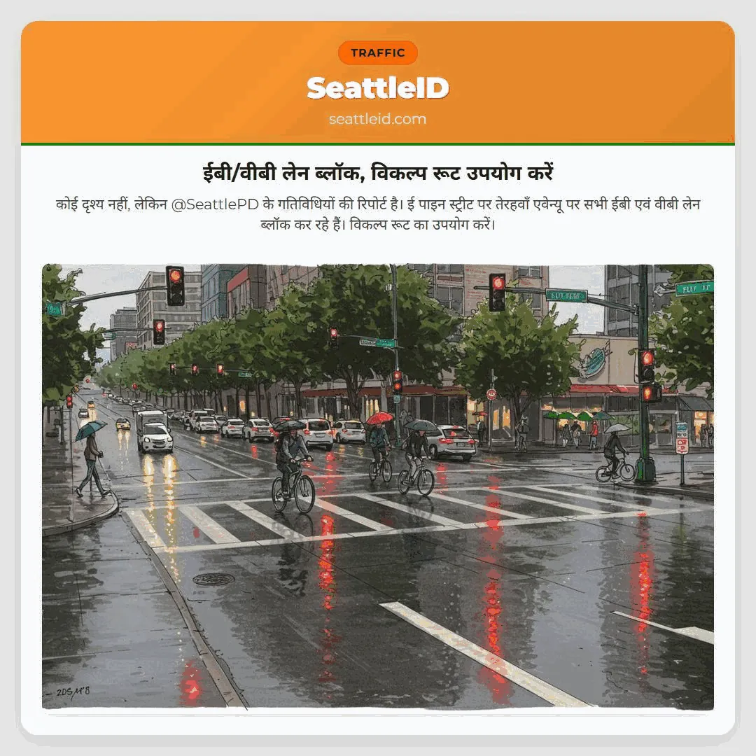 ईबी/वीबी लेन ब्लॉक, विकल्प रूट उपयोग करें