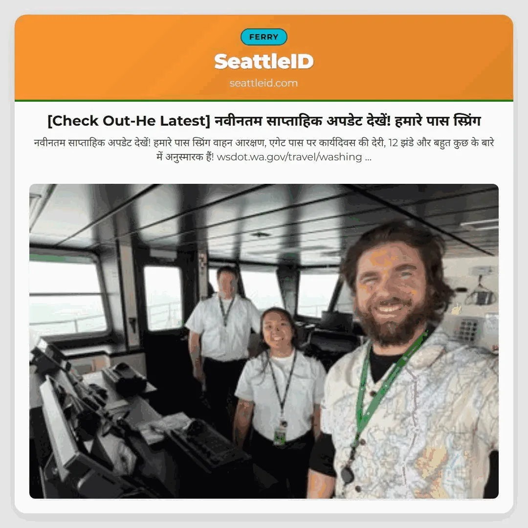 [Check Out-He Latest] नवीनतम साप्ताहिक अपडेट देखें! हमारे पास स्प्रिंग