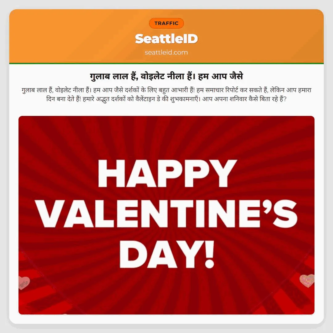 गुलाब लाल हैं, वोइलेट नीला हैं। हम आप जैसे