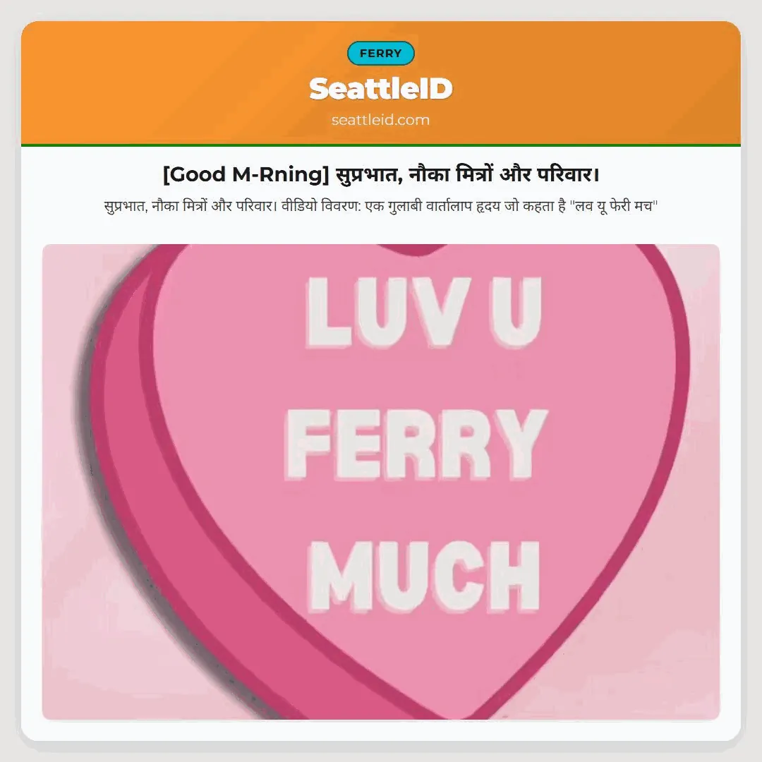 [Good M-Rning] सुप्रभात, नौका मित्रों और परिवार।