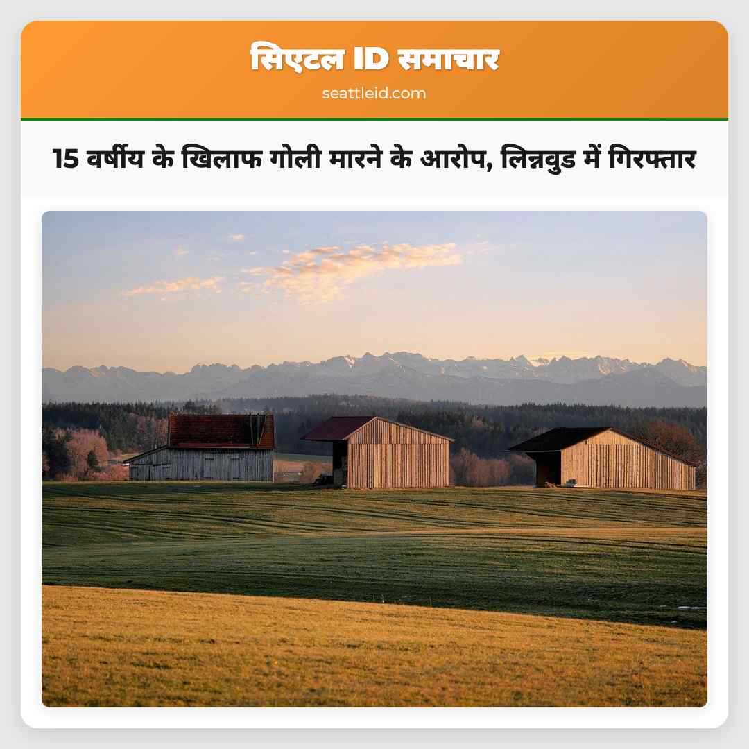 15 वर्षीय के खिलाफ गोली मारने के आरोप, लिन्नवुड