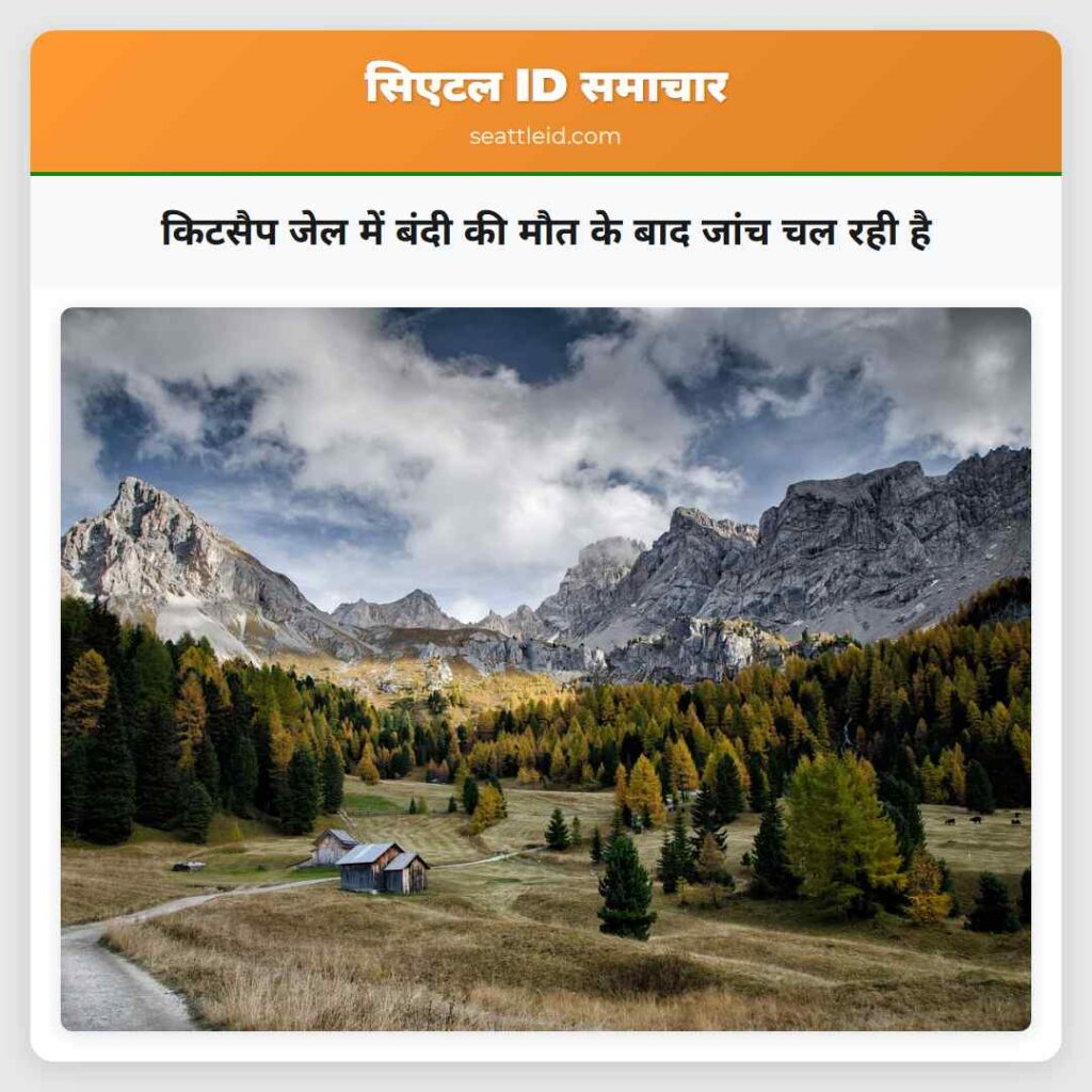 किटसैप जेल में बंदी की मौत के बाद जांच चल रही है