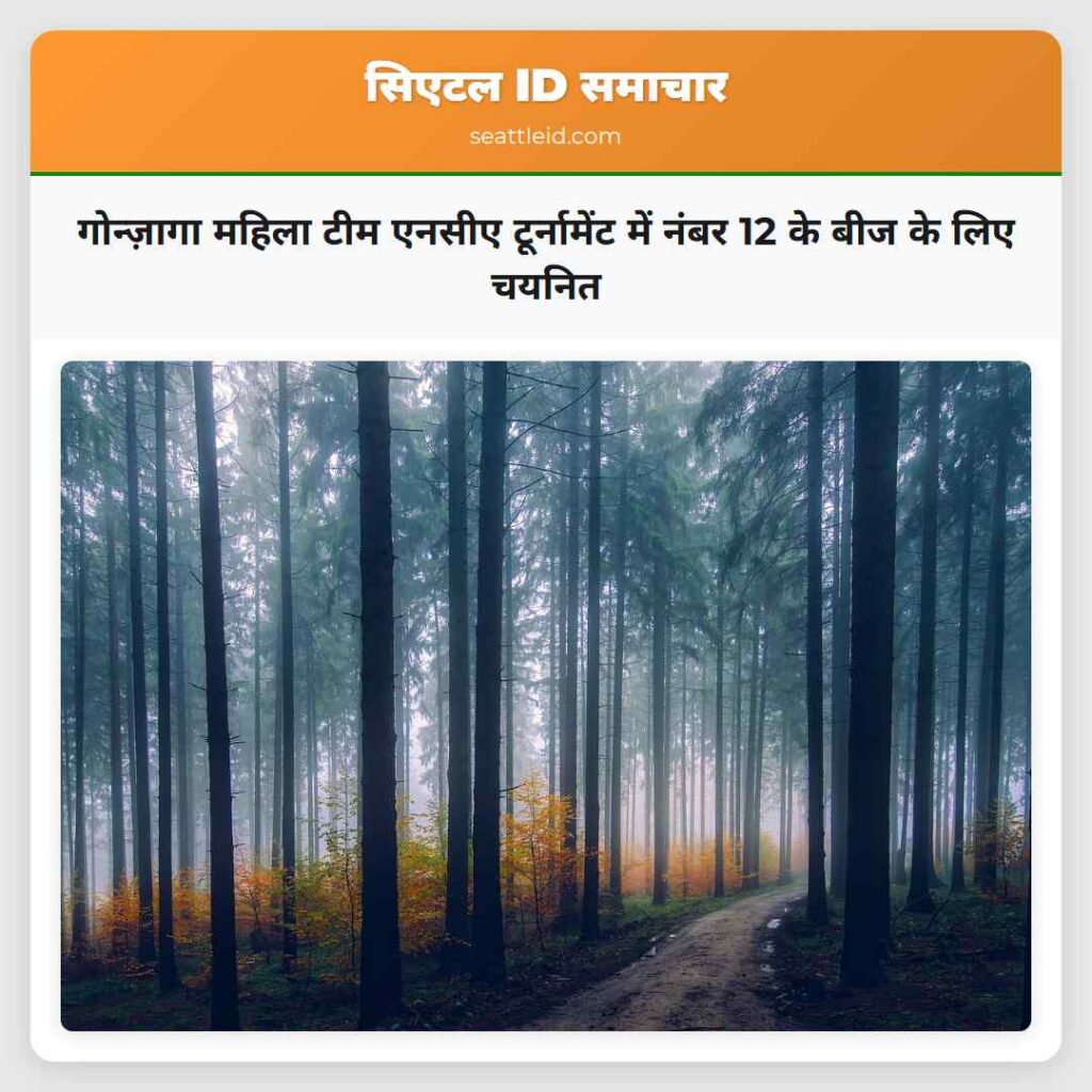 गोन्ज़ागा महिला टीम एनसीए टूर्नामेंट में नंबर 12