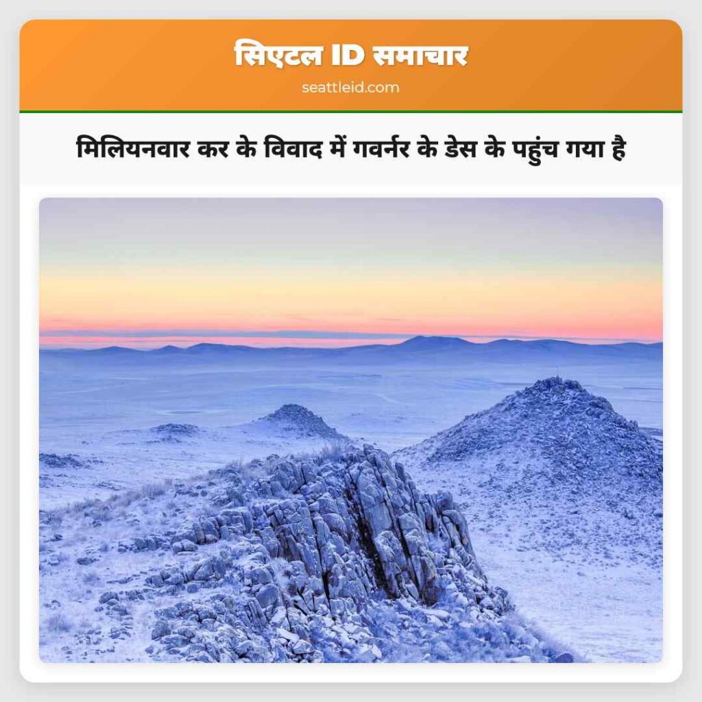 मिलियनवार कर के विवाद में गवर्नर के डेस के पहुंच