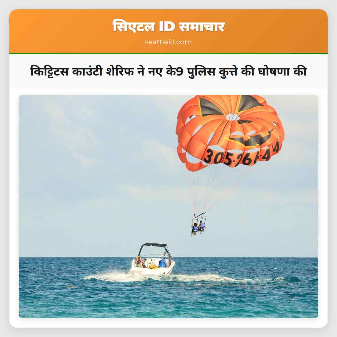 किट्टिटस काउंटी शेरिफ ने नए के9 पुलिस कुत्ते की