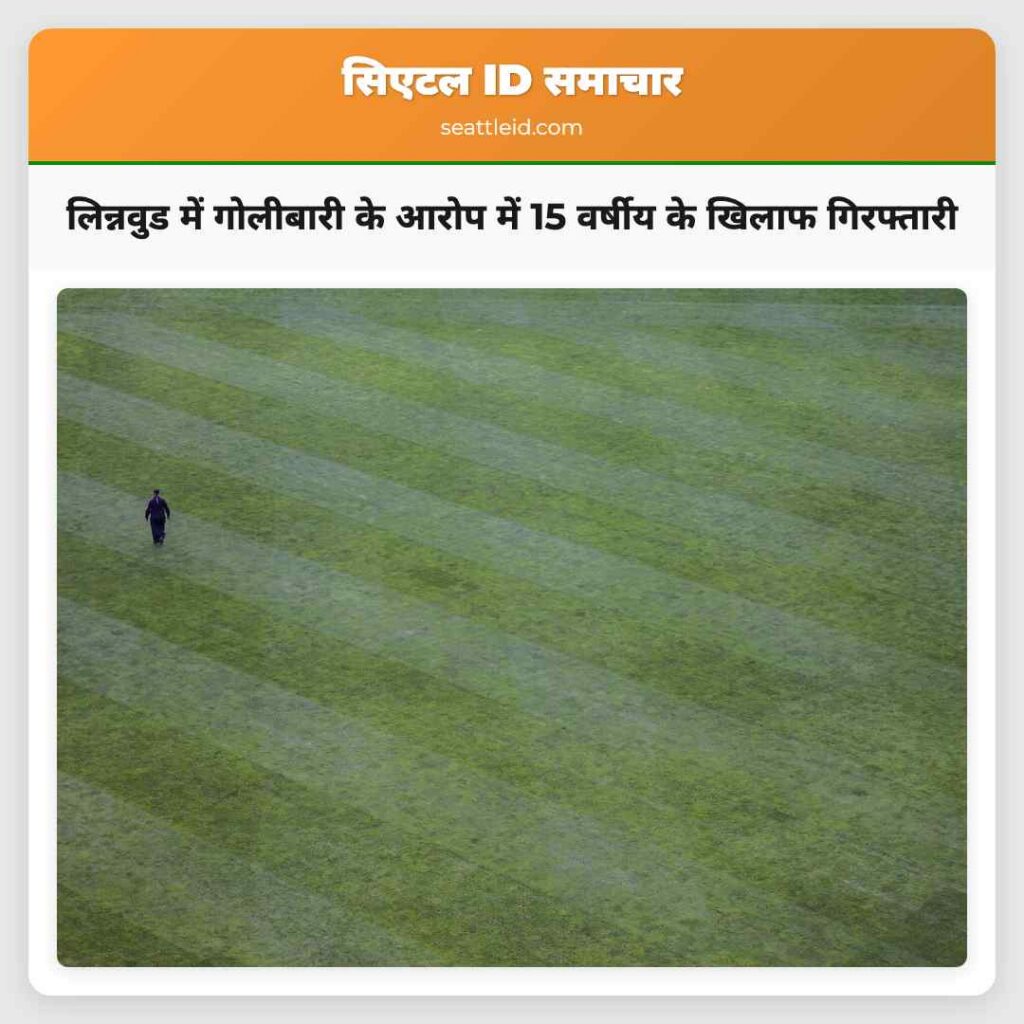 लिन्नवुड में गोलीबारी के आरोप में 15 वर्षीय के