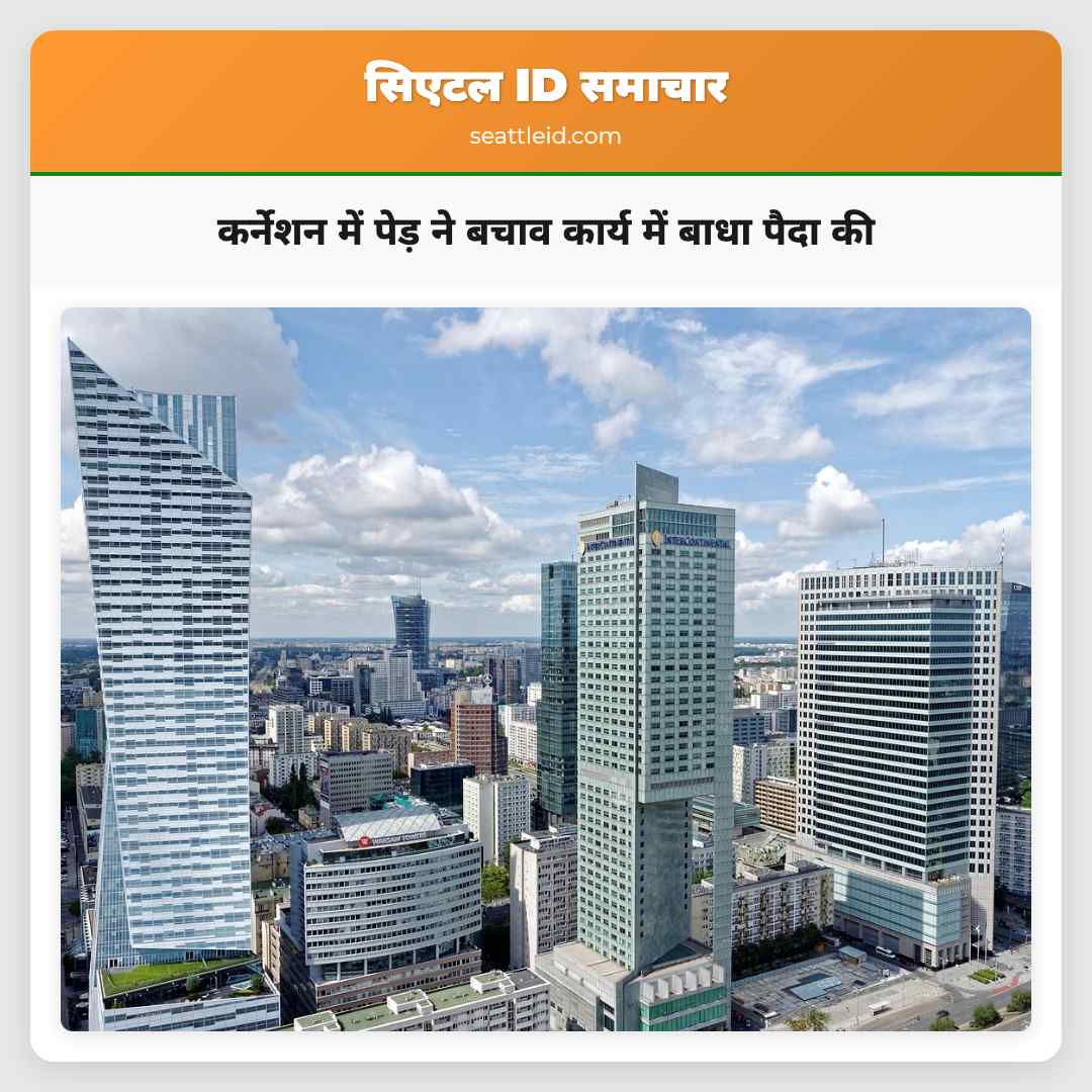 कर्नेशन में पेड़ ने बचाव कार्य में बाधा पैदा की