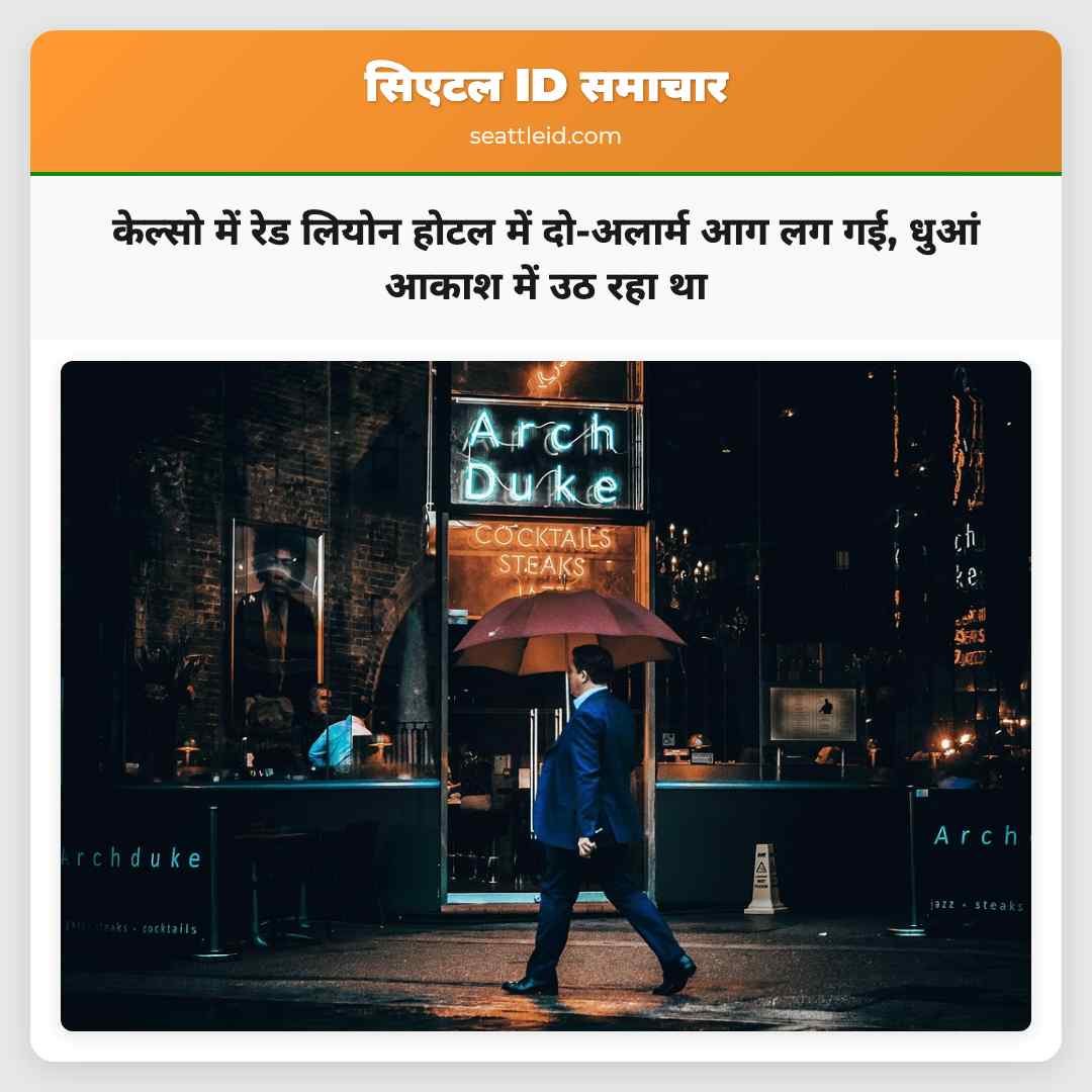 केल्सो में रेड लियोन होटल में दो-अलार्म आग लग गई,