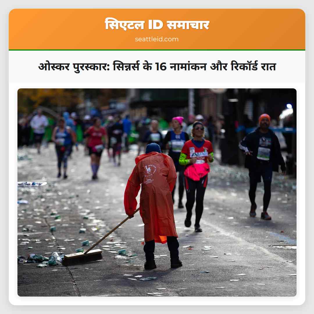 ओस्कर पुरस्कार: सिन्नर्स के 16 नामांकन और रिकॉर्ड