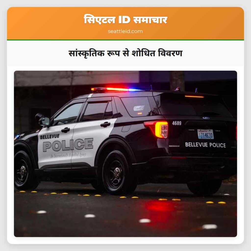 सांस्कृतिक रूप से शोधित विवरण
