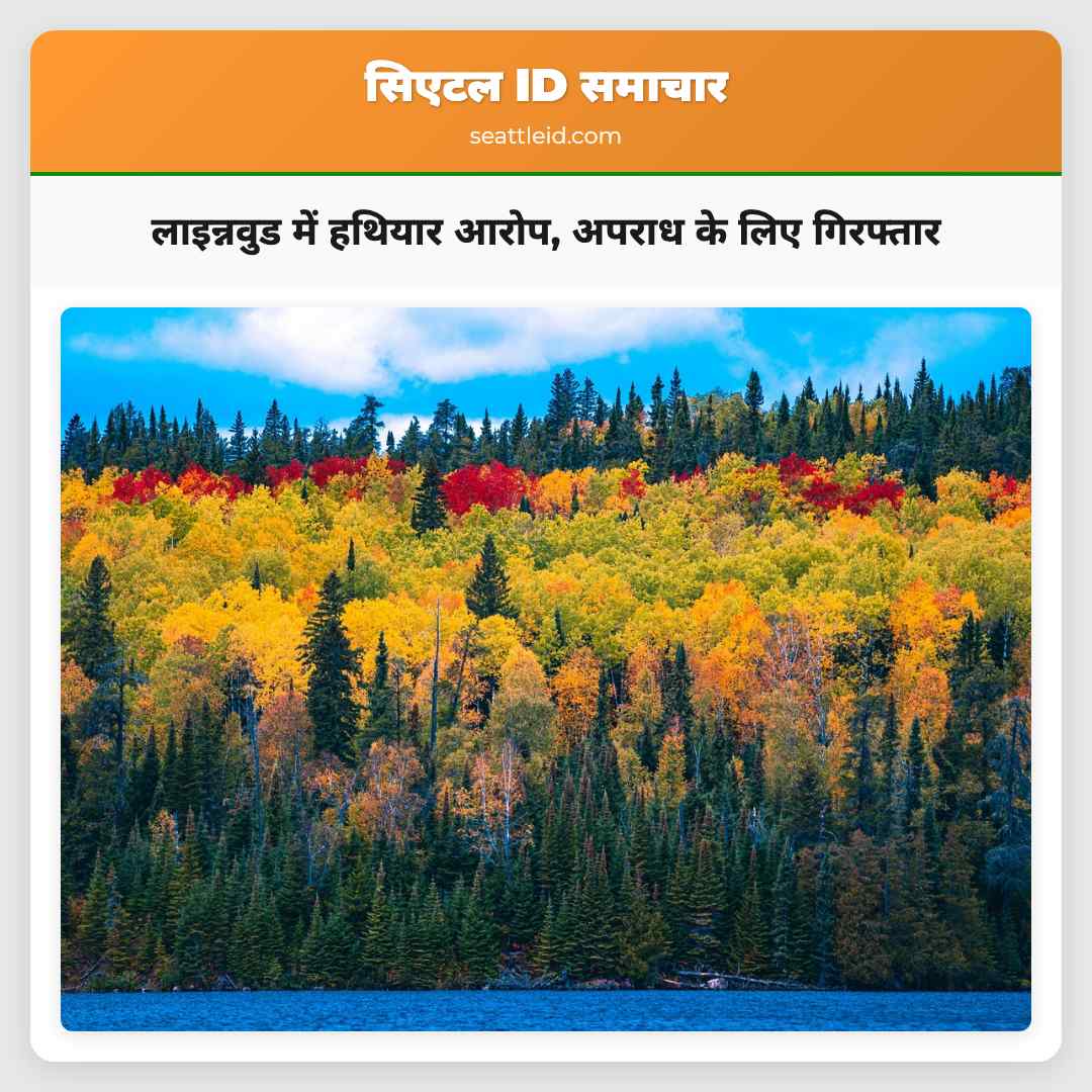 लाइन्नवुड में छात्रों के बीच हथियार उपयोग के आरोप अपराध के लिए गिरफ्तार