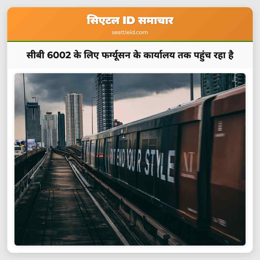 सीबी 6002 के लिए फर्ग्यूसन के कार्यालय तक पहुंच