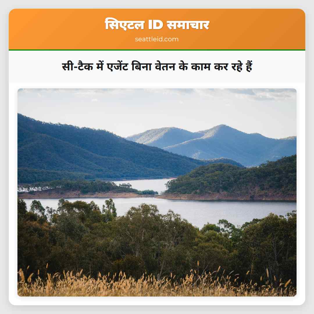 सी-टैक में एजेंट बिना वेतन के काम कर रहे हैं