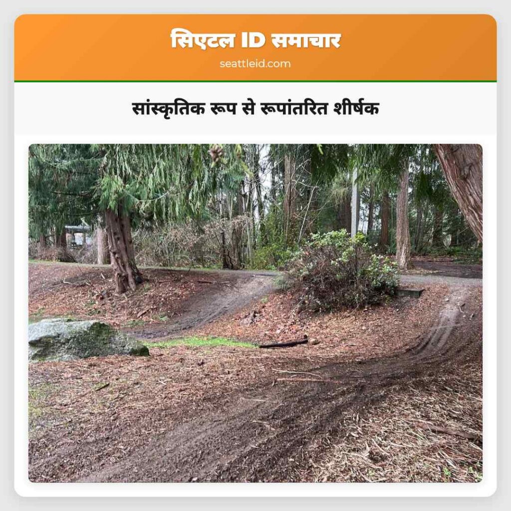 सांस्कृतिक रूप से रूपांतरित शीर्षक