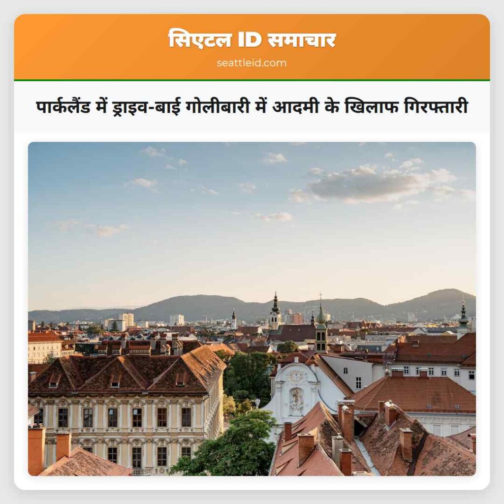 पार्कलैंड में ड्राइव-बाई गोलीबारी में आदमी के
