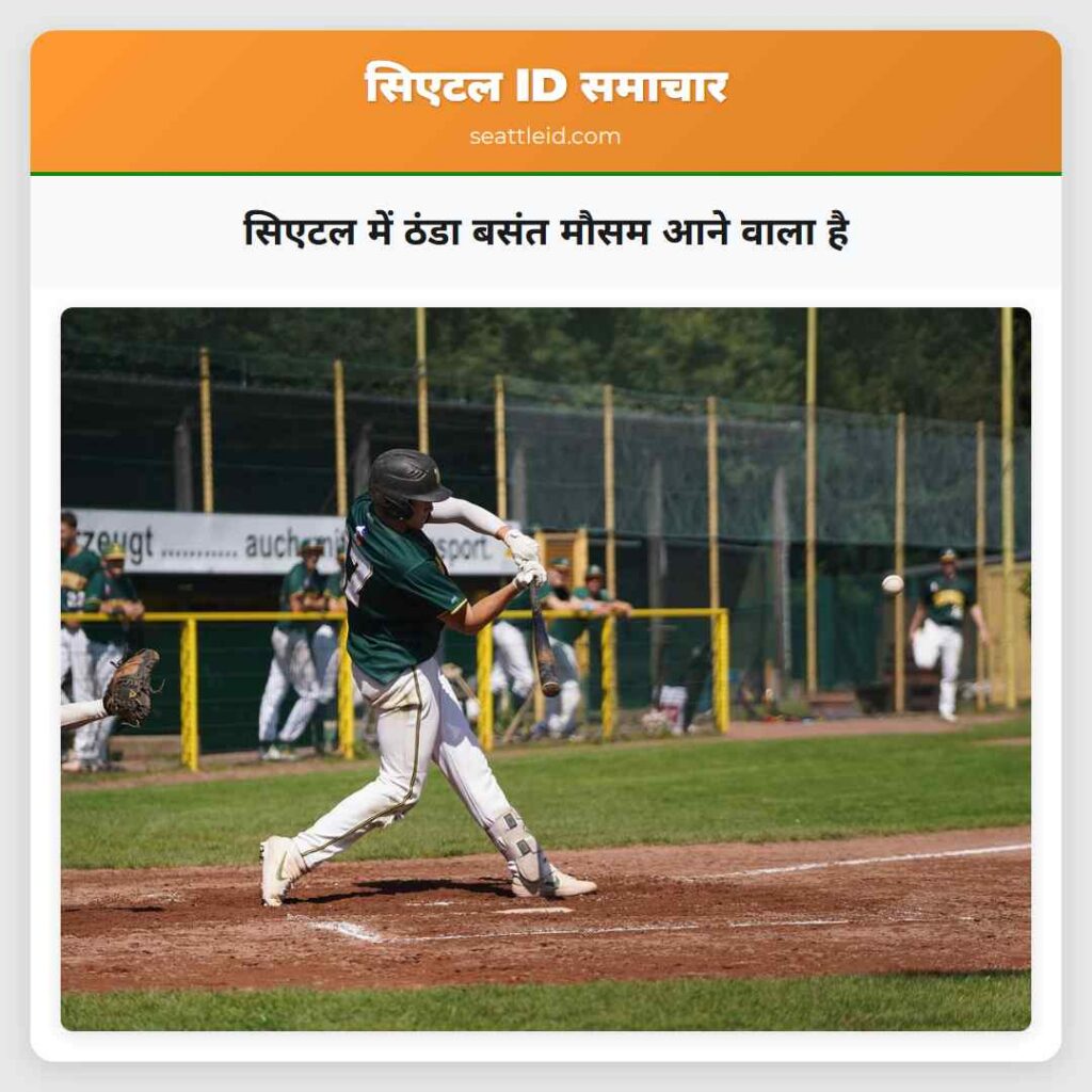 सिएटल में ठंडा बसंत मौसम आने वाला है