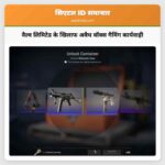 वैल्व लिमिटेड के खिलाफ श्रेणी-कार्यक्रम कार्यवाही के लिए आरोप लगाए गए हैं बर्बादी बॉक्स गैमिंग सिस्टम के अवैध उपयोग के आरोपों के कारण