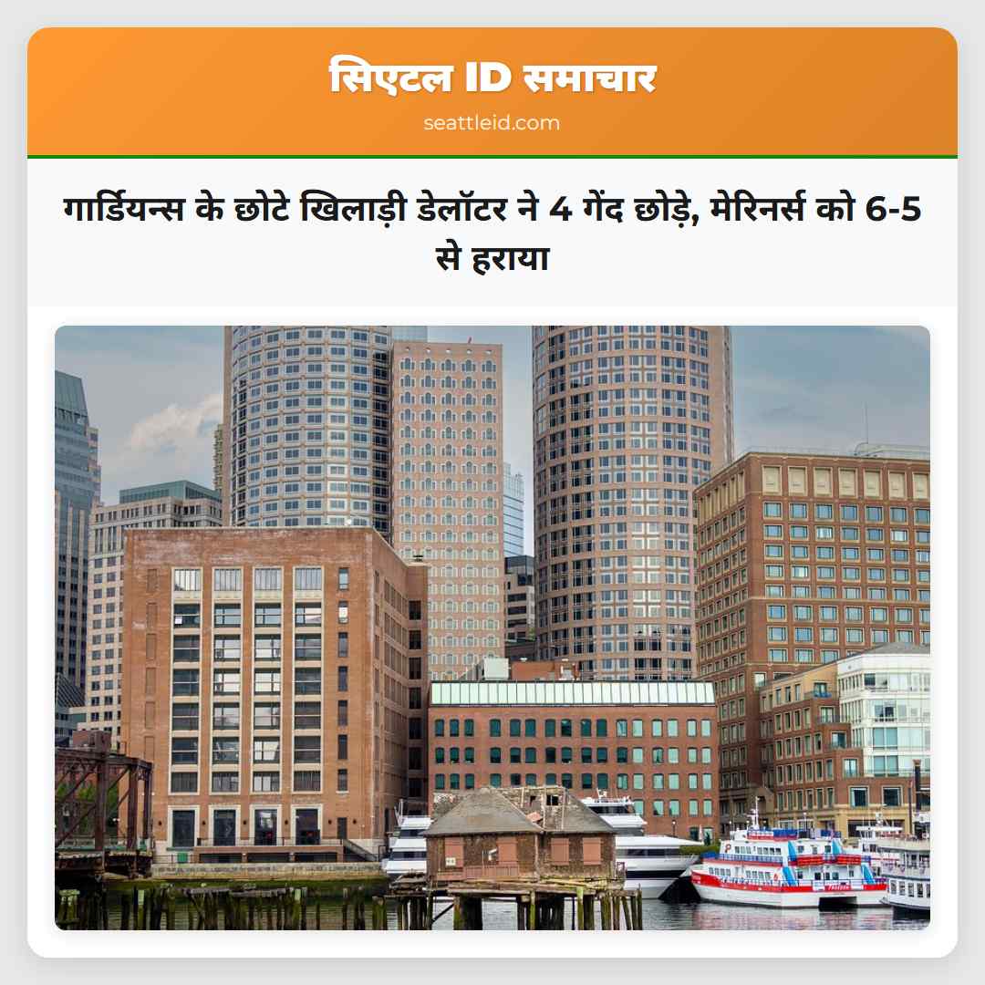 गार्डियन्स के छोटे खिलाड़ी डेलॉटर ने 4 गेंद