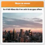 रेंटन में वैली मेडिकल सेंटर में बम धमाका के आरोप के बाद सुरक्षा अभियान शुरू