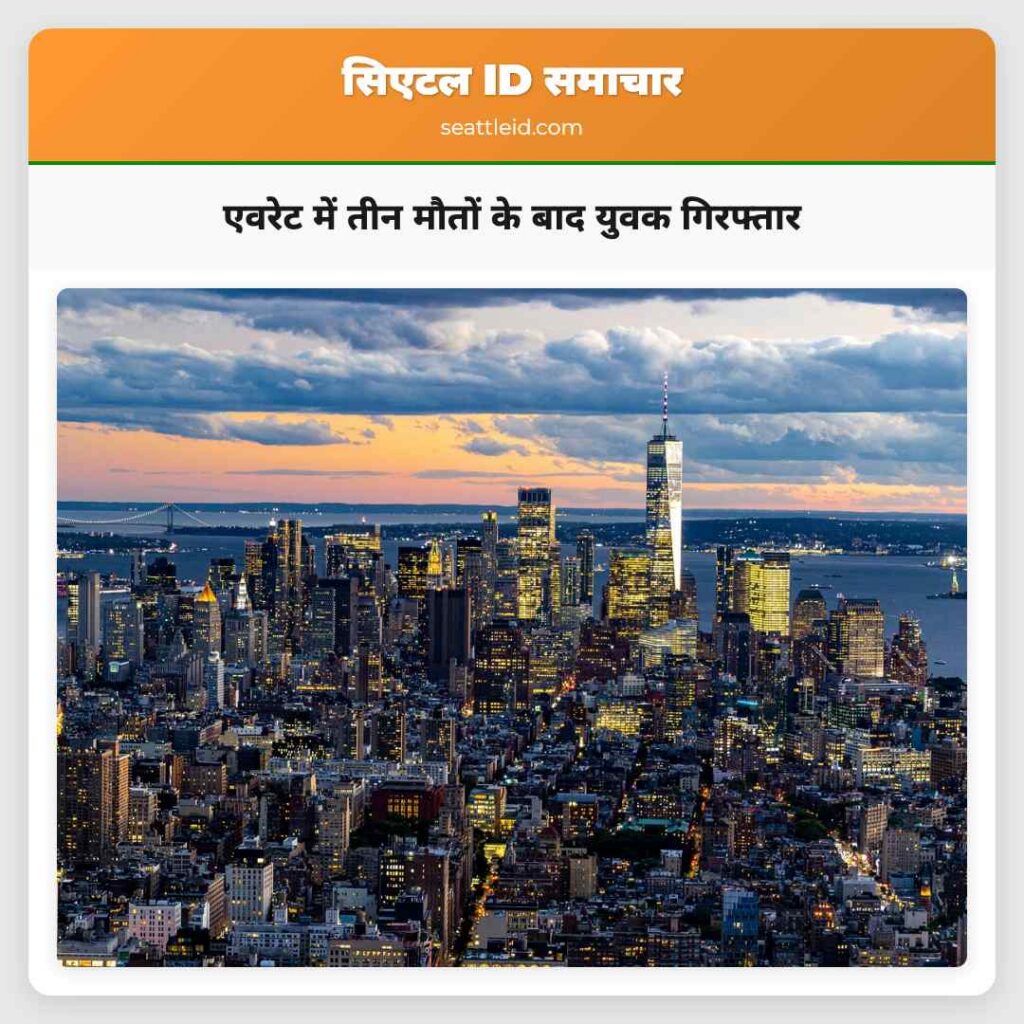 एवरेट में तीन मौतों के बाद युवक गिरफ्तार
