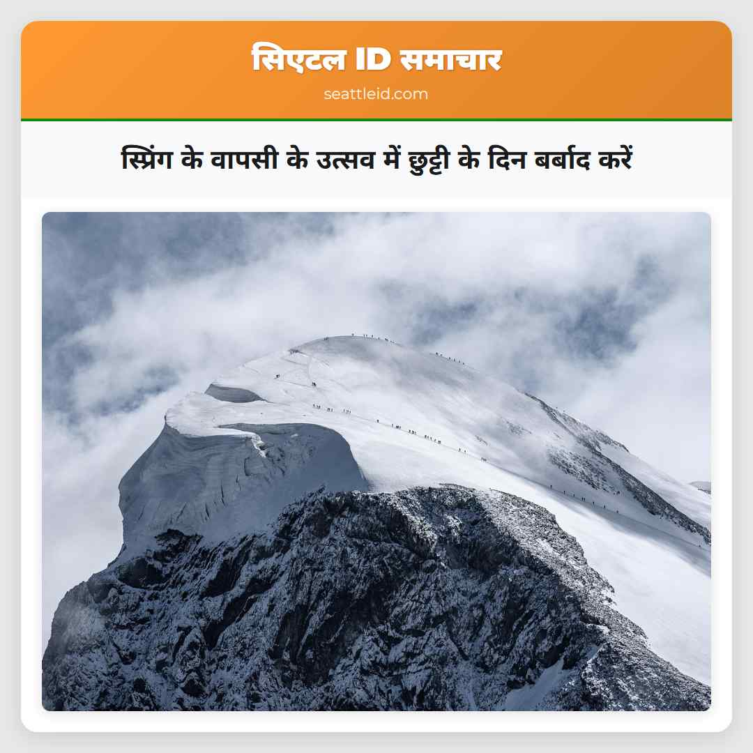 स्प्रिंग के वापसी के उत्सव में छुट्टी के दिन