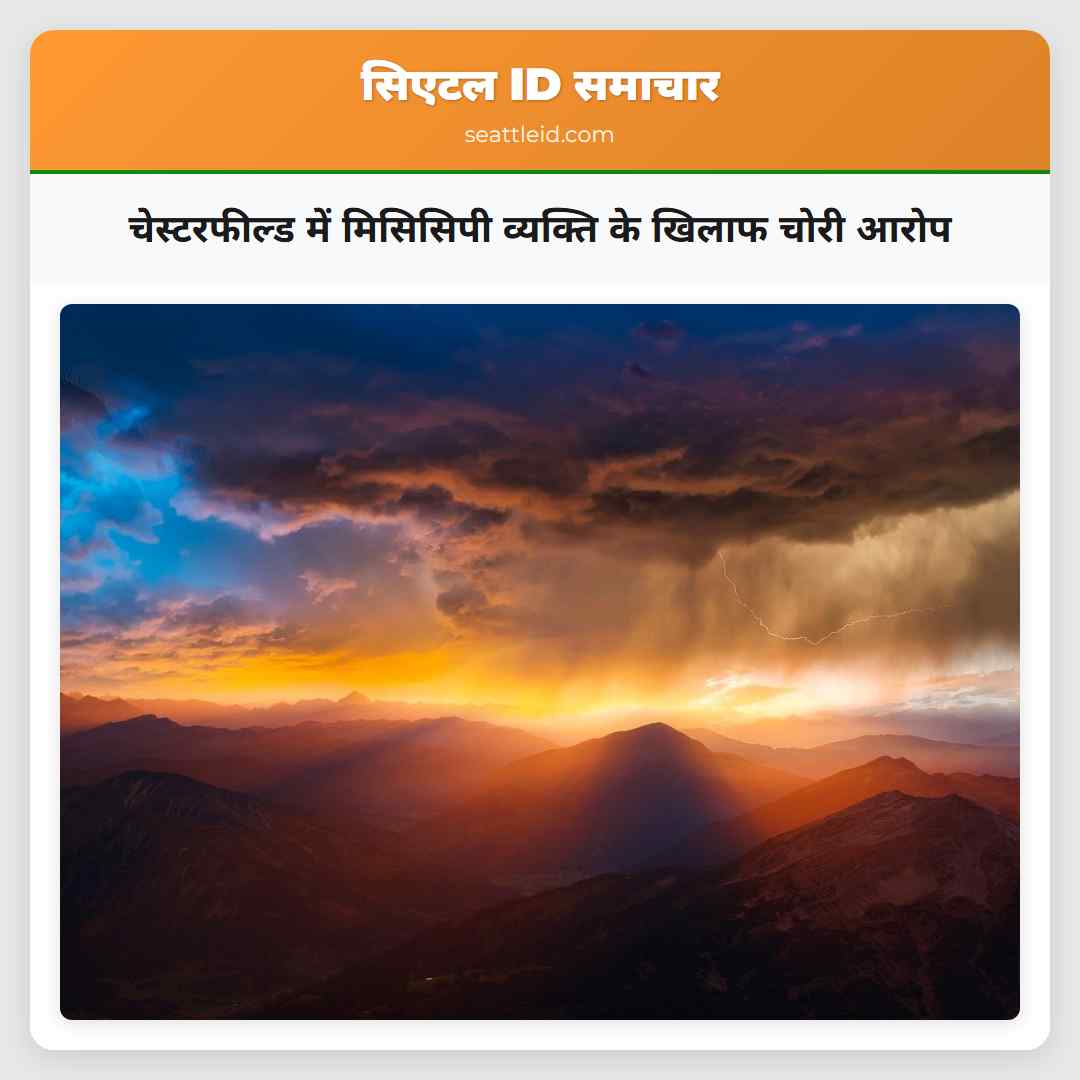 जज को बदला रखें कहकर बंधक भुगतान करे व्यक्ति के खिलाफ चोरी के आरोप