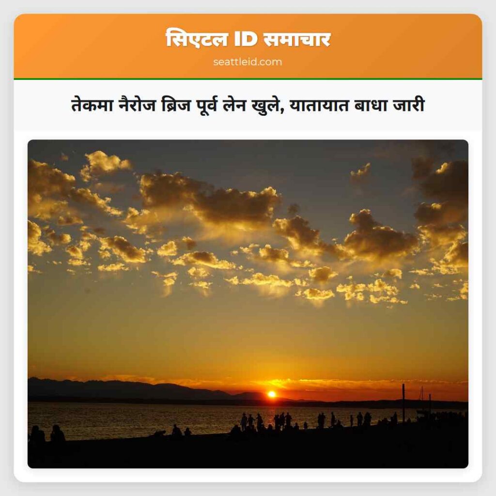 तेकमा नैरोज ब्रिज पूर्व लेन खुले, यातायात बाधा