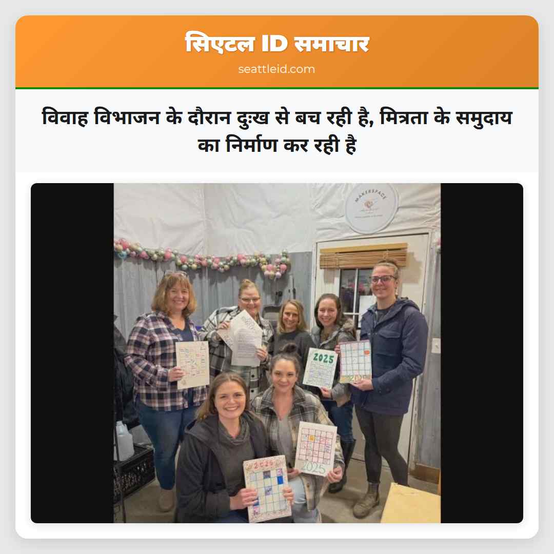 विवाह विभाजन के दौरान दुःख से बच रही है, मित्रता