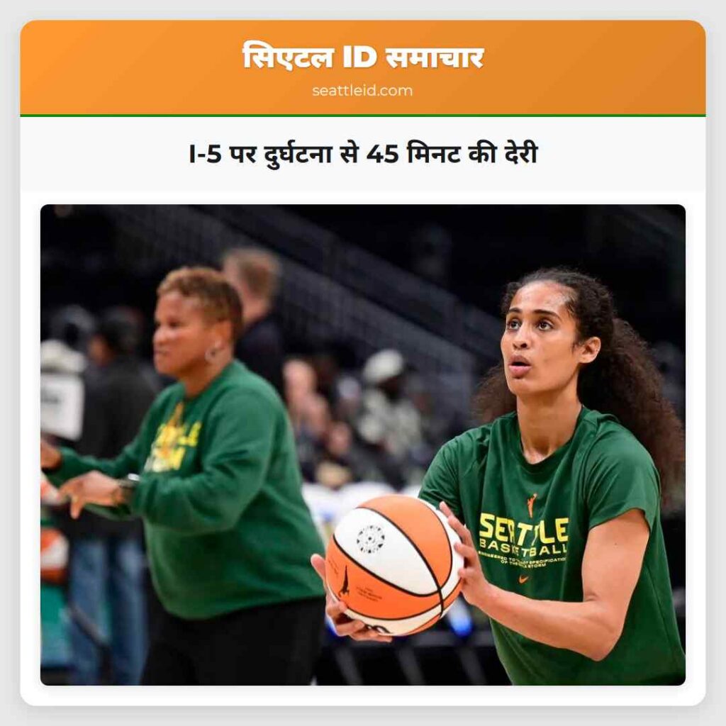 I-5 पर दुर्घटना से 45 मिनट की देरी