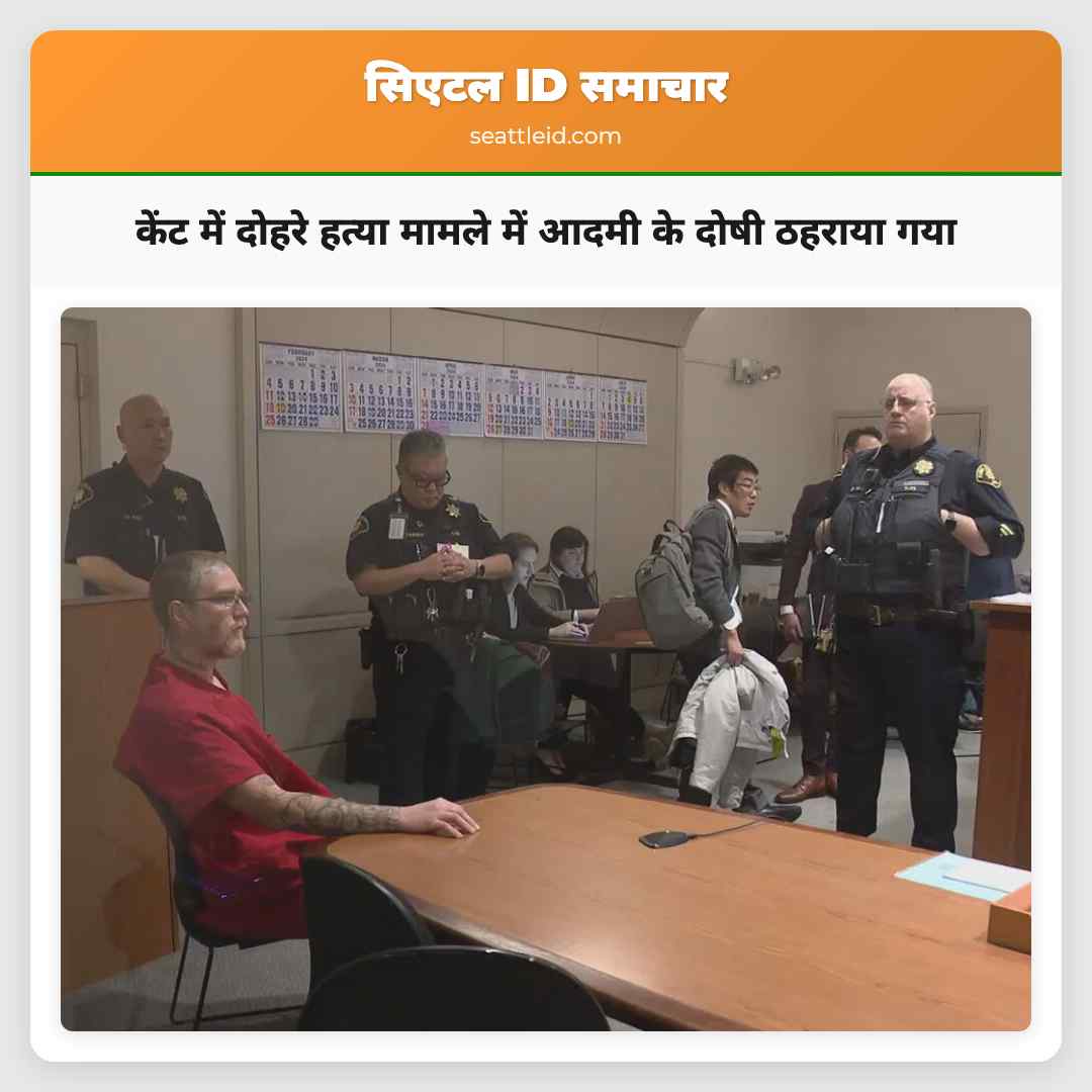 केंट में दोहरे हत्या मामले में आदमी के दोषी