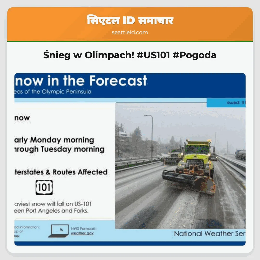 Śnieg w Olimpach! #US101 #Pogoda