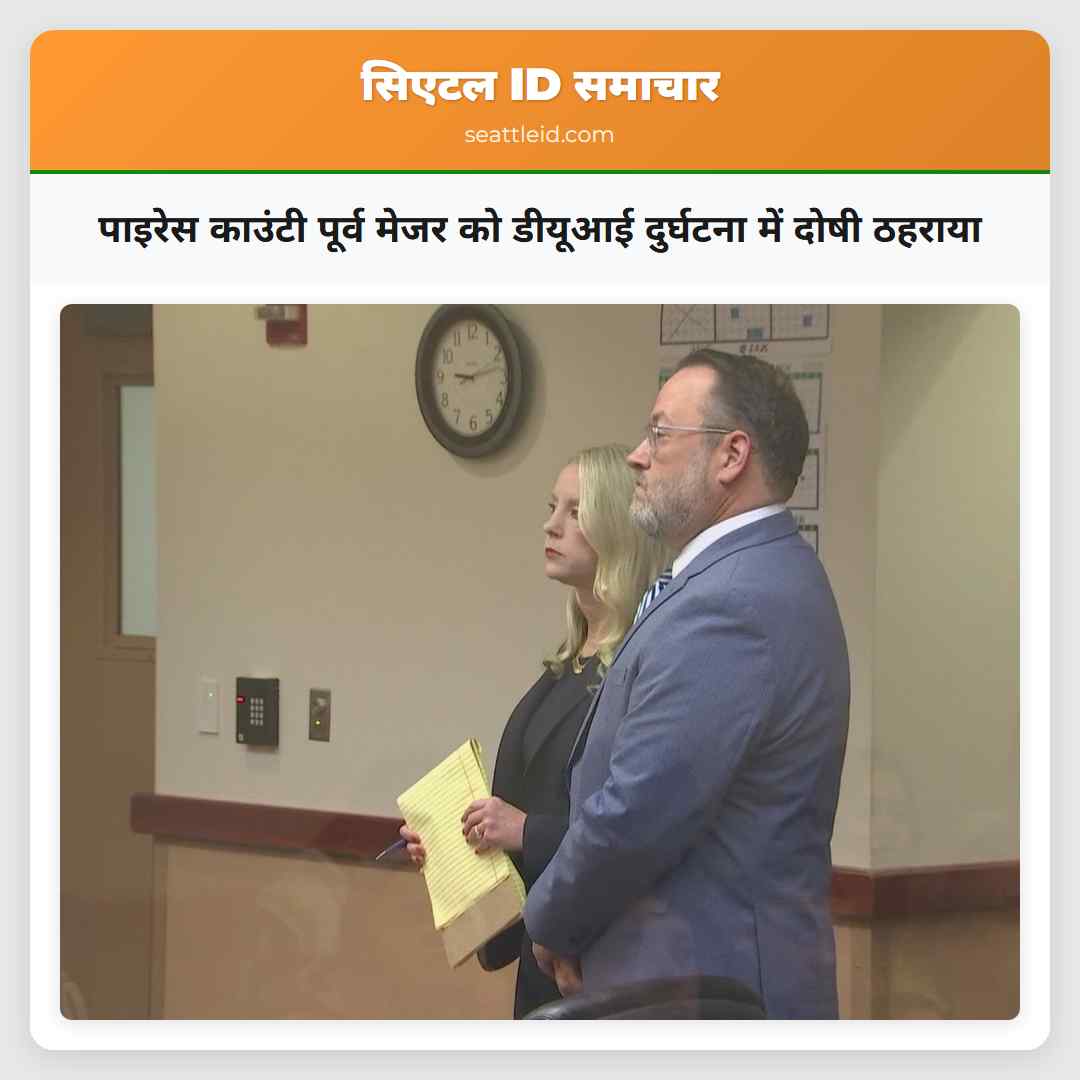 पाइरेस काउंटी पूर्व मेजर को डीयूआई दुर्घटना में