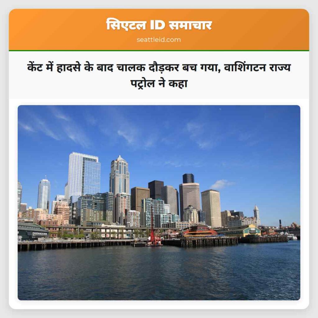 केंट में हादसे के बाद चालक दौड़कर बच गया,