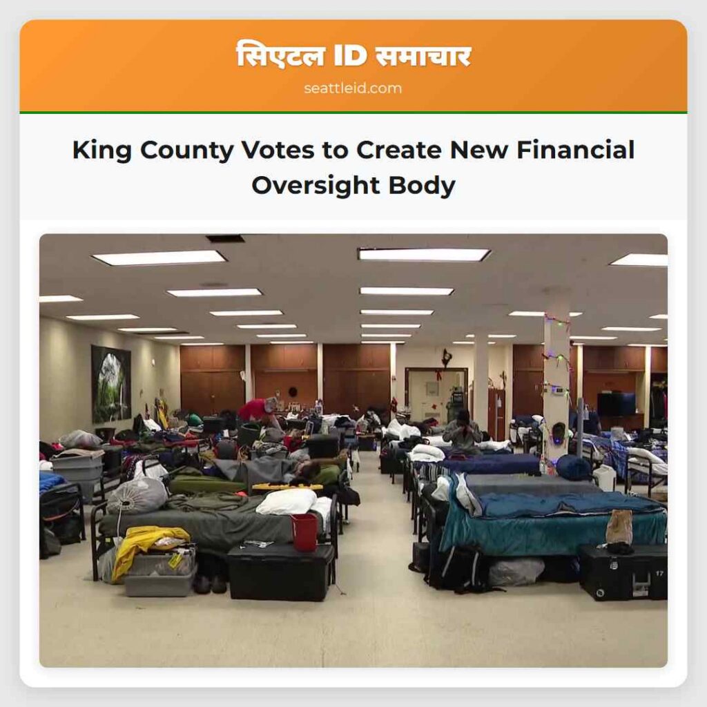 King County Votes to Create New Financial